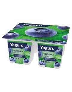Йогурт Черника 2 5 125 г Yoguru