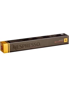 Кофе Volluto 10 капсул Nespresso