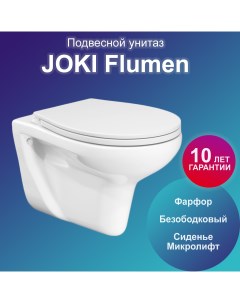 Унитаз Flumen JK9011046 подвесной безободковый с сиденьем микролифт цвет белый Joki