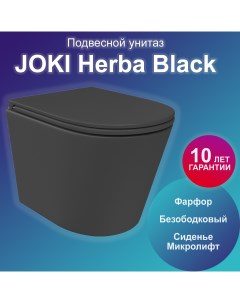 Унитаз Herba JK2011034MB подвесной безободковый с сиденьем микролифт цвет черный Joki