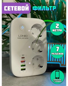 Умный сетевой фильтр 4 USB 3 розетки Ldnio