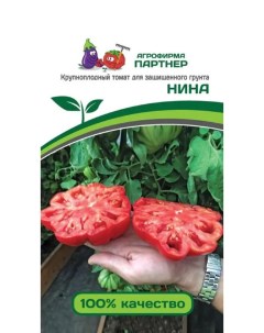 Семена томат Нина 37894 1 уп Агрофирма партнер