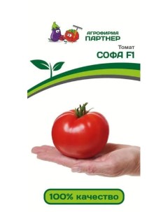 Семена томат Софа F1 38788 1 уп Агрофирма партнер
