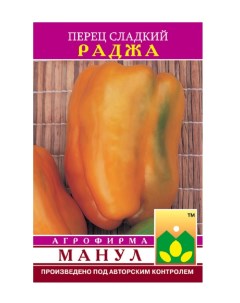 Семена перец сладкий Раджа 22069 1 уп Манул