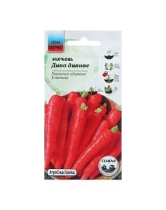 Семена Морковь Диво дивное 2 г 2 шт Агросидстрейд