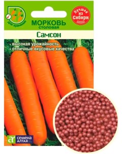 Семена морковь Самсон 14004 1 уп Семена алтая