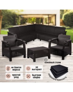 Комплект садовой мебели с подушками Альтернатив ViCtory RT0552 угловой диван стол 2 кресла Альтернатива