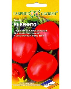 Семена томат Бенито F1 1 уп Гавриш