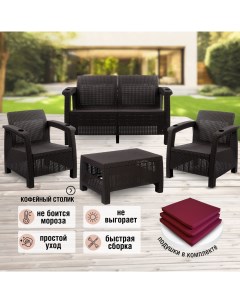 Комплект мебели для дачи с подушками ViCtory RT0567 диван столик 2 кресла Альтернатива