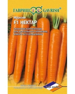Семена морковь Нектар F1 1 уп Гавриш