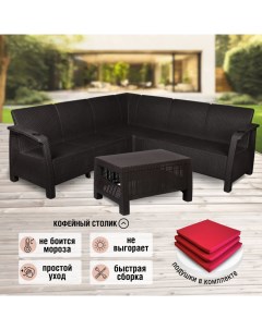 Комплект мебели для дачи с подушками ViCtory RT0565 угловой диван столик Альтернатива