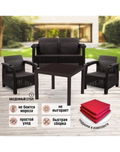 Комплект садовой мебели с подушками ViCtory Set RT0556 диван стол 2 кресла Альтернатива