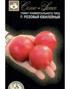 Семена томат Розовый юбилейный F1 F1 13268 1 уп Семко