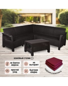 Комплект мебели для дачи с подушками ViCtory RT0575 угловой диван столик Альтернатива