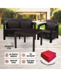 Комплект садовой мебели с подушками ViCtory RT0559 диван кресло стол Альтернатива