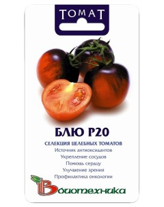 Семена томат Блю Р20 12599 1 уп Биотехника
