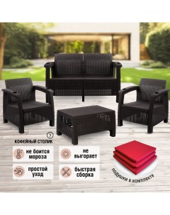 Комплект садовой мебели с подушками ViCtory RT0557 диван столик 2 кресла Альтернатива
