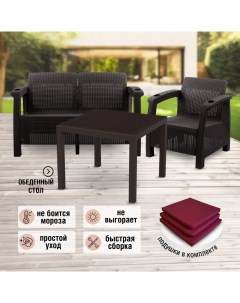 Комплект мебели для дачи с подушками ViCtory RT0569 диван кресло стол Альтернатива