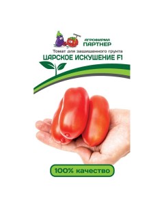 Семена томат Царское искушение F1 1 уп Агрофирма партнер