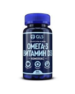 Омега 3 с витамином D3 60 капсул Gls pharmaceuticals