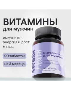 Витамины для мужчин HEALTH c L карнитином и таурином таблетки 90 шт 4fresh