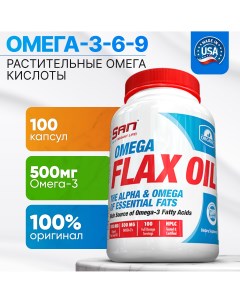 Омега Omega Flax Oil 100 гелевых капсул San