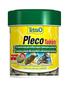 Корм для аквариумных рыбок Pleco Tablets таблетки 120 шт Tetra