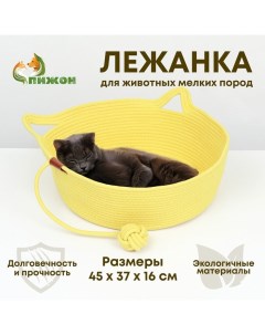 Экологичный лежак для животных хлопок рогоз 45 х 37 х 16 см вес до 25 кг желтая Пижон