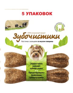 Лакомство для собак для мелких пород с курицей 5 упаковок по 36 г Зубочистики