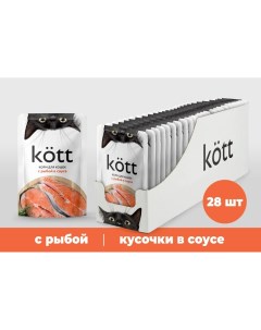 Влажный корм Kott для кошек рыба в соусе 75 г 28 шт Nobrand