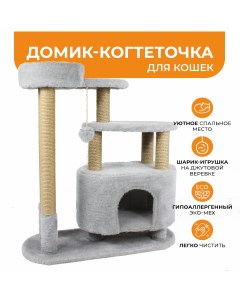Игровой комплекс для кошек серый искусственный мех джут 80х33х91 см Meridian