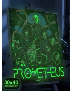 Картина по номерам со светящейся краской фильм Prometheus 1536 В 30x40 Бруталити
