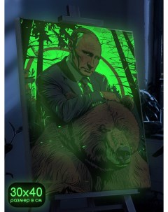 Картина по номерам со светящейся краской Владимир Владимирович Путин 1513В 30x40 Бруталити