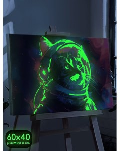 Картина по номерам со светящейся краской кот космонавт 1107 Г 60x40 Бруталити