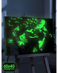 Картина по номерам со светящейся краской музыка Linkin Park 1121 Г 60x40 Бруталити