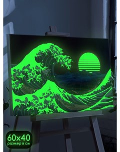 Картина по номерам со светящейся краской Большая волна в Канагаве 1100 Г 60x40 Бруталити