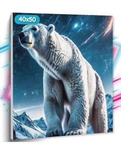 Алмазная мозаика Белый медведь TT163 Холст на подрамнике 40х50 см Tt