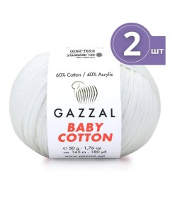 Пряжа Baby Cotton Газзал Беби Коттон 2 мотка Белый 3410 165м 50 г Gazzal