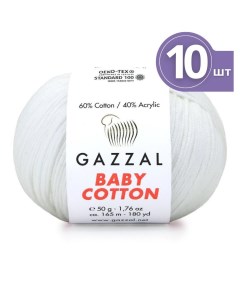 Пряжа Baby Cotton Газзал Беби Коттон 10 мотков Белый 3410 165м 50 г Gazzal