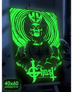 Картина по номерам со светящейся краской музыка Ghost 1026 В 60х40 Бруталити