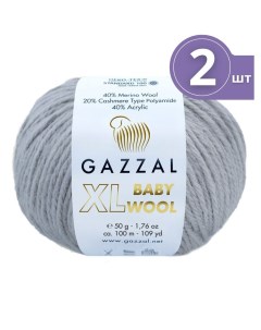 Пряжа Baby Wool XL Газзал Беби Вул 2 мотка Цвет Светло серый 817 100м 50 г Gazzal