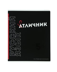 Тетрадь Фразы с характером Русский язык 67504 48 листов в линию Феникс
