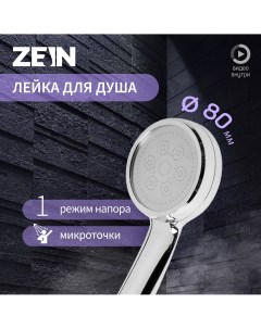 Душевая лейка z3185 1 режим пластик нержавеющая сталь хром Zein