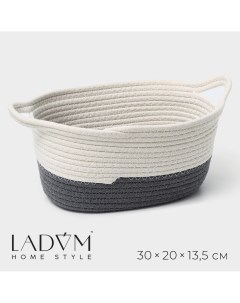 Корзина для хранения плетеная ручной работы Ladо?m