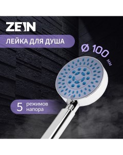 Душевая лейка z0508 5 режимов d 100 мм пластик цвет хром Zein
