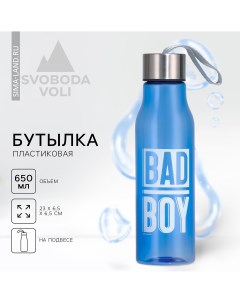 Бутылка для воды bad boy 650 мл Svoboda voli