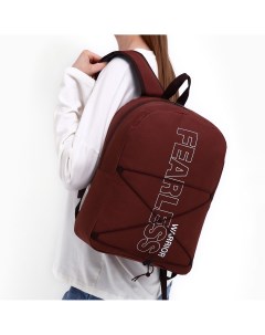 Рюкзак текстильный со шнуровкой fearless 38х29х11 см коричневый Nazamok