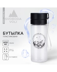 Бутылка для воды с подвесом Svoboda voli