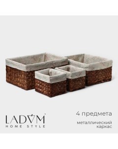 Набор корзин для хранения ручное плетение 4 шт 19 15 14 5 40 30 19 см Ladо?m