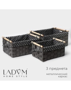 Набор корзин для хранения ручное плетение 3 шт от 30 20 16 см до 40 30 20 см цвет серый Ladо?m